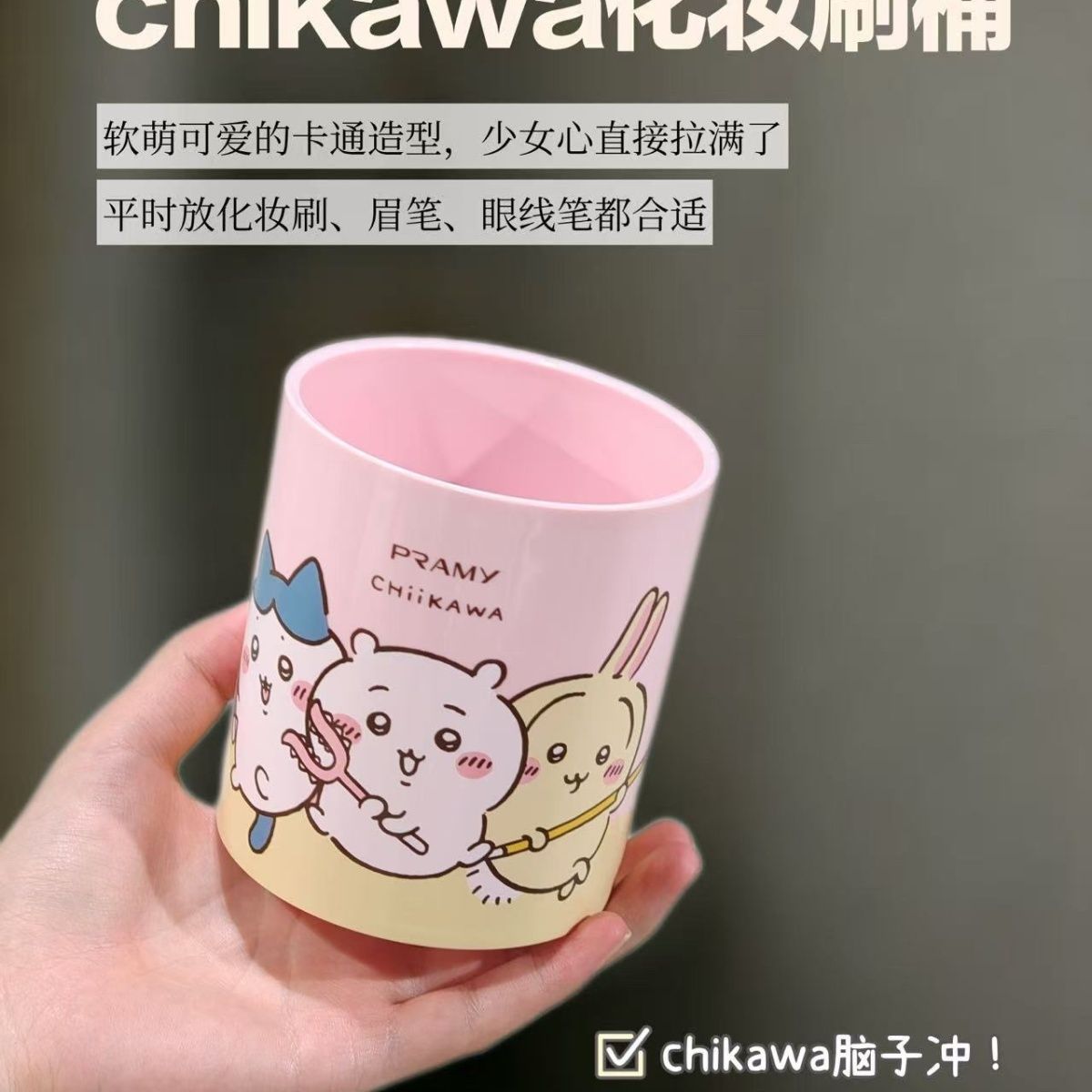 Stationery Office - ที่ใส่แปรงแต่งหน้าและปากกาแบรนด์ Chiikawa Co น่ารัก ใช้จัดเก็บของบนโต๊ะทำงาน ตกแต่งบ้านและสำนักงาน