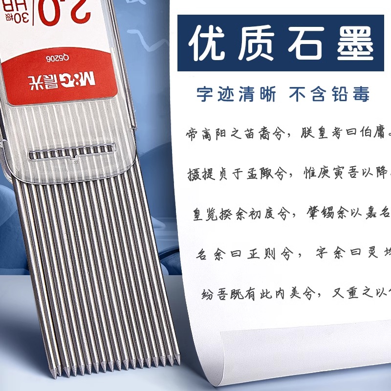 M & G 30 ชิ้น/กล่อง 2.0 มม.เติ - Mechanical Pencil Lead บทวิจารณ์และราคา