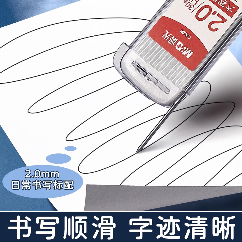 M & G 30 ชิ้น/กล่อง 2.0 มม.เติ - Mechanical Pencil Lead บทวิจารณ์และราคา