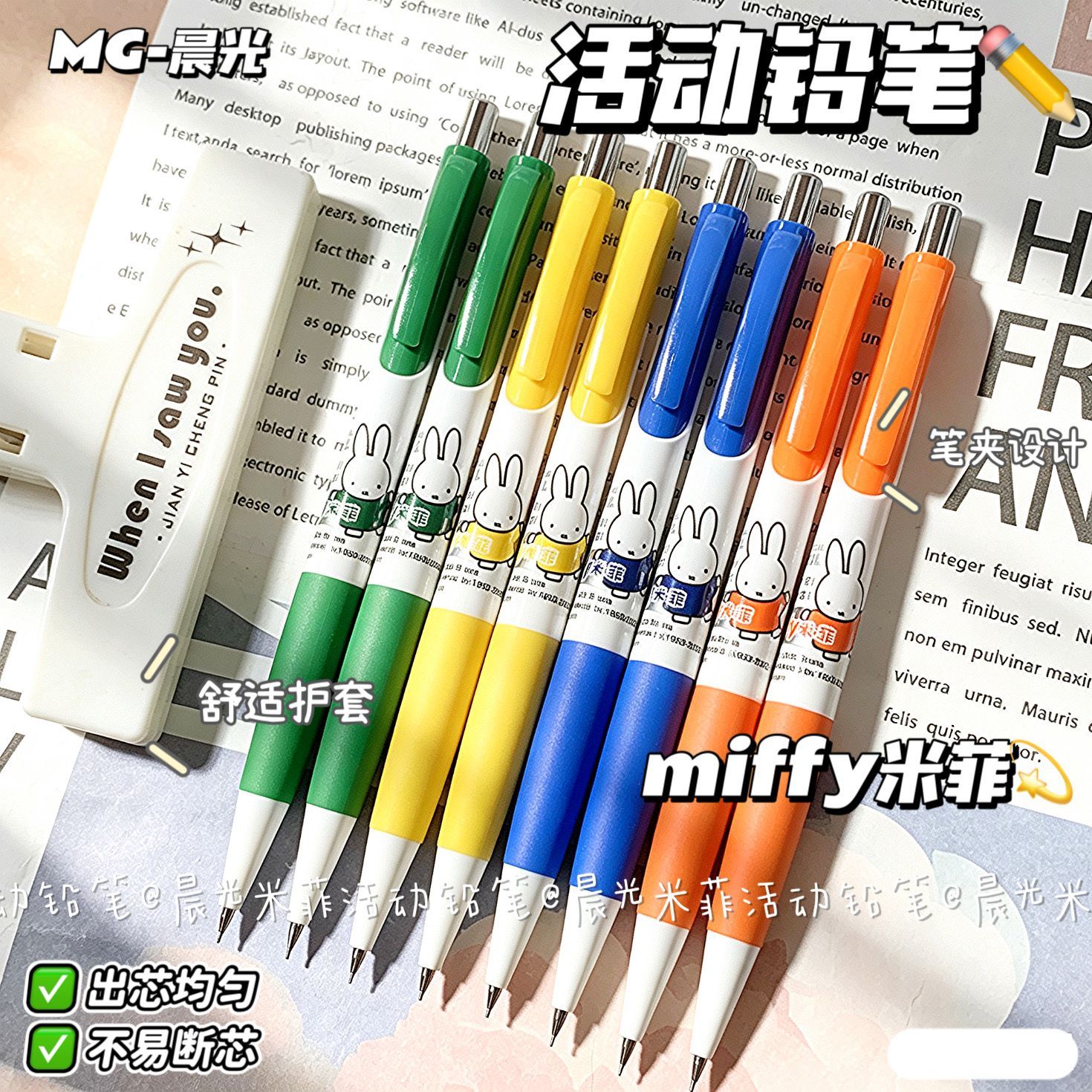 ดินสอกดมิฟฟี่ ดินสอกดลายกระต่า - Mechanical Pencil Lead บทวิจารณ์และราคา