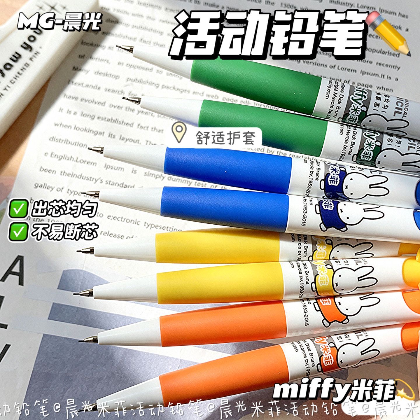 ดินสอกดมิฟฟี่ ดินสอกดลายกระต่า - Mechanical Pencil Lead บทวิจารณ์และราคา