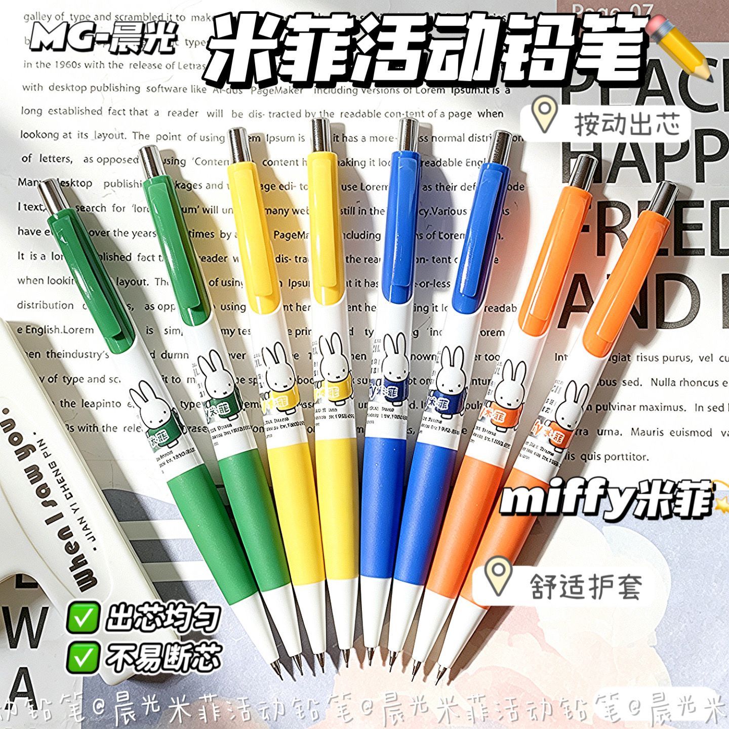 ดินสอกดมิฟฟี่ ดินสอกดลายกระต่า - Mechanical Pencil Lead บทวิจารณ์และราคา