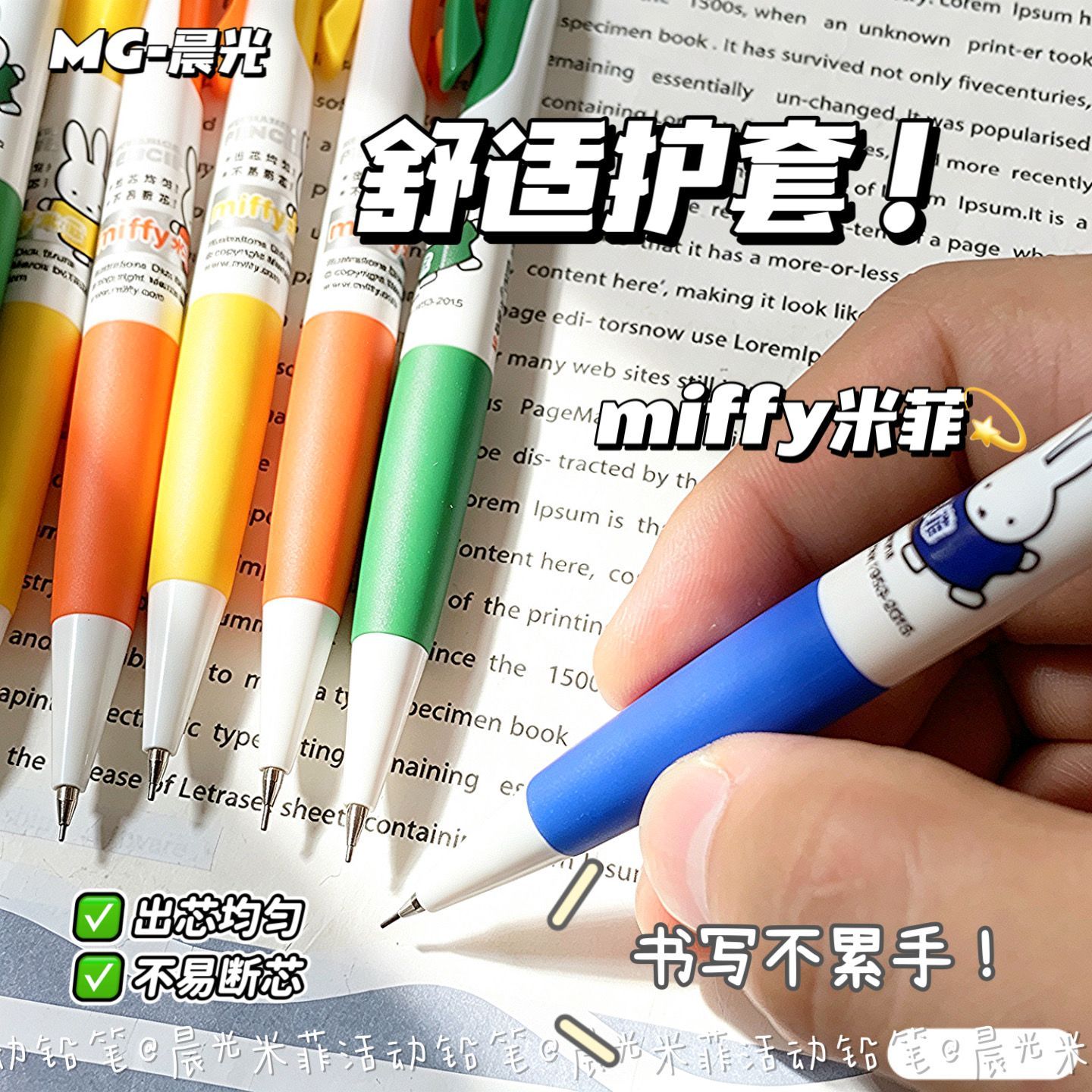 ดินสอกดมิฟฟี่ ดินสอกดลายกระต่า - Mechanical Pencil Lead บทวิจารณ์และราคา